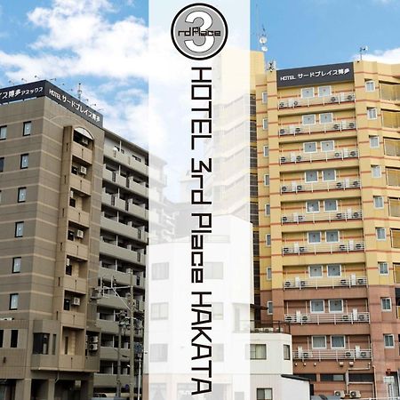 Hotel Third Place Hakata Fukuoka  Exterior photo